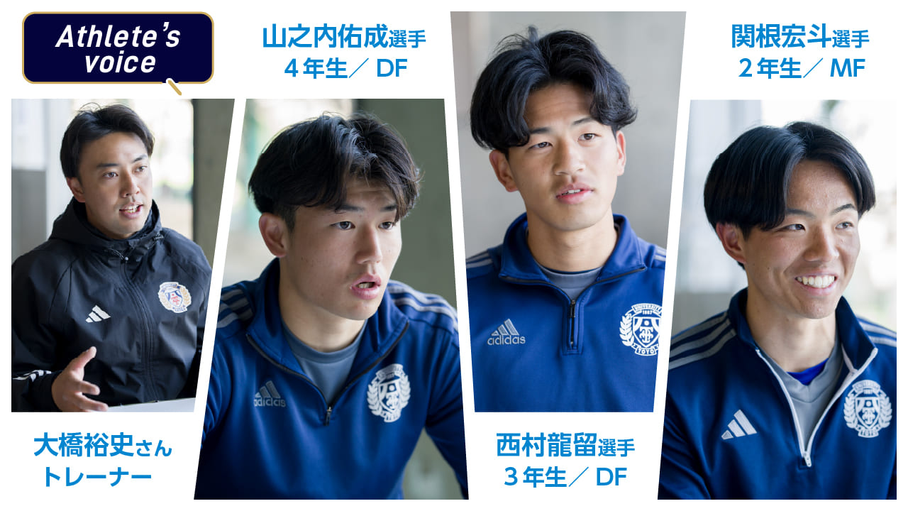 東洋大学 体育会サッカー部