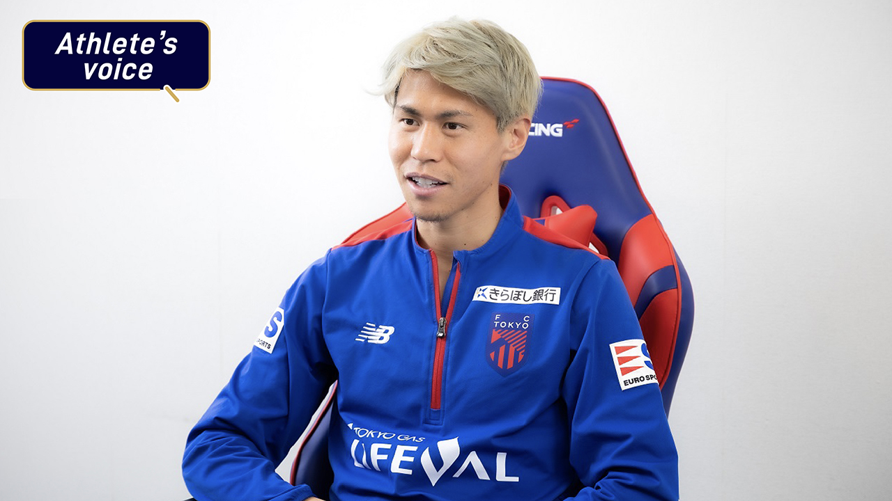 橋本拳人選手 FC東京