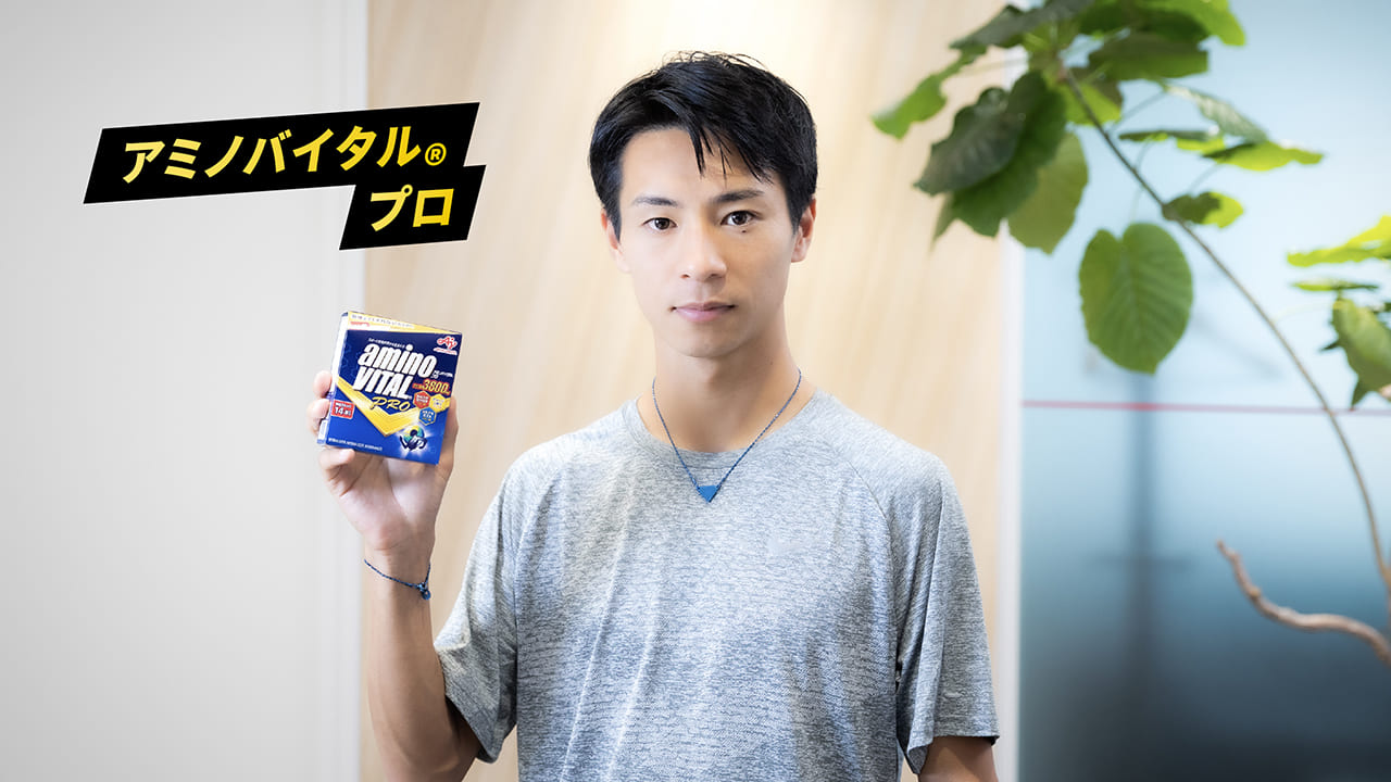 赤﨑暁　恩師の言葉を胸に。夢を掴むために必要なコンディショニング