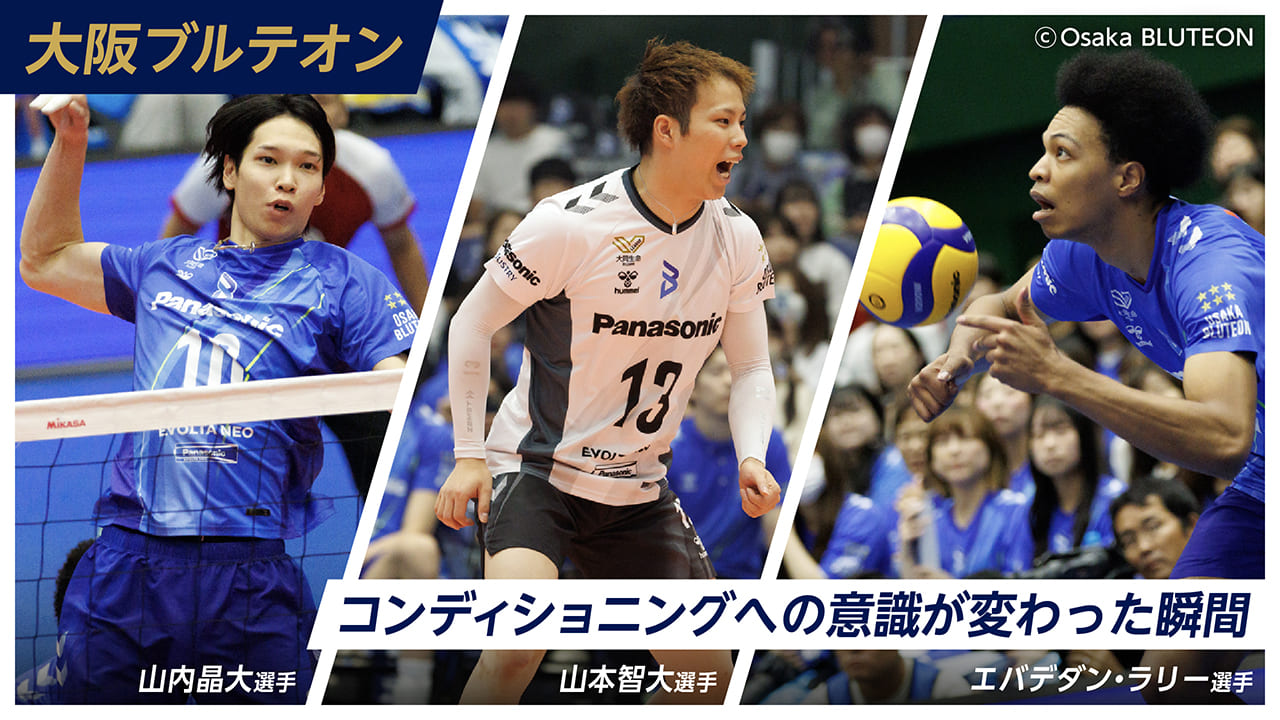 大阪ブルテオン