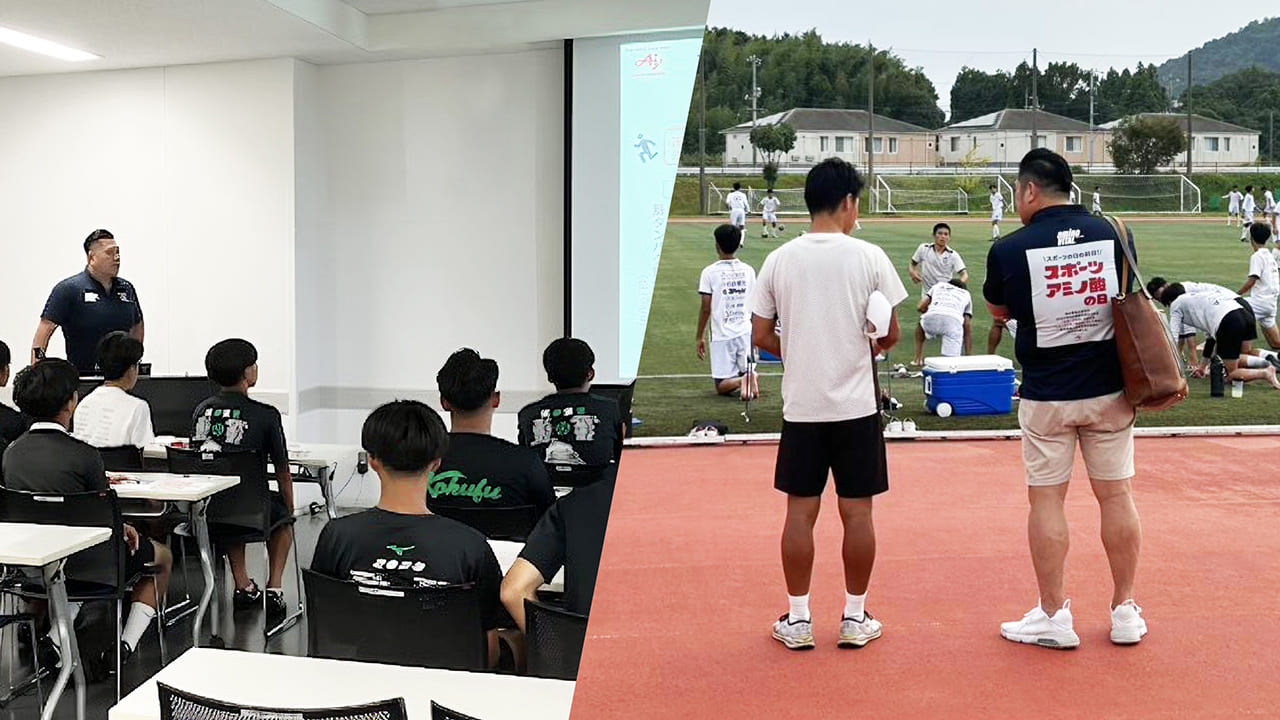 ケガの経験から伝えたい 食とアミノ酸の大切さ