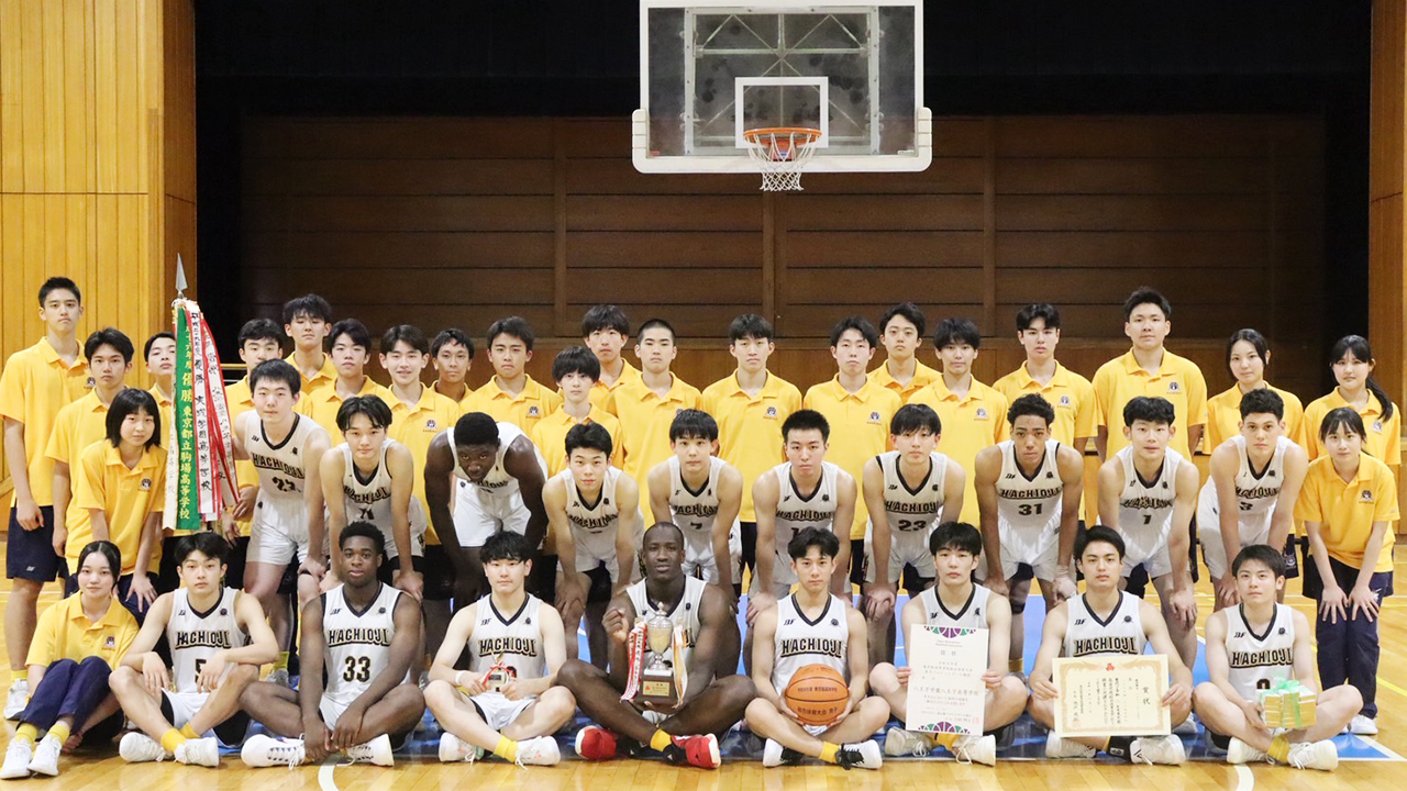 八王子学園八王子高等学校 男子バスケットボール部