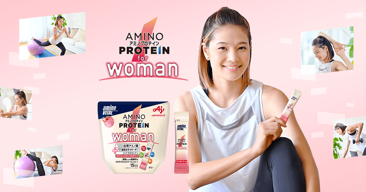 アミノプロテイン for woman│「アミノバイタル®」│味の素株式会社