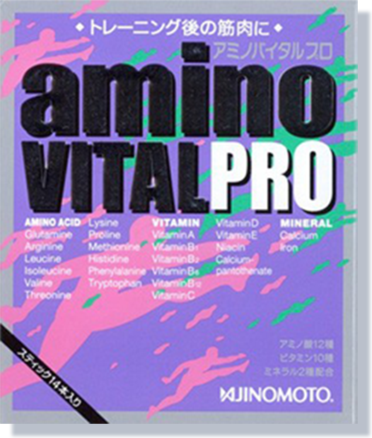 アミノバイタル®︎ プロ発売