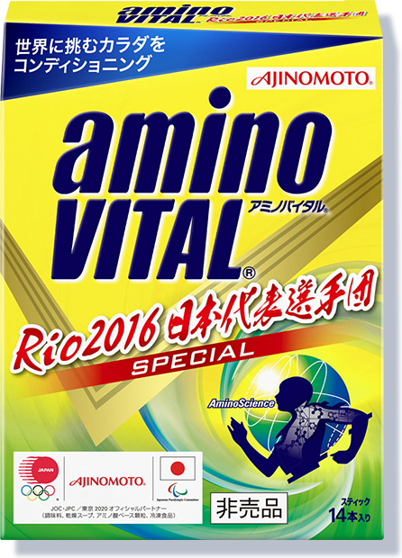 「Rio日本代表選手団 SPECIAL品」開発