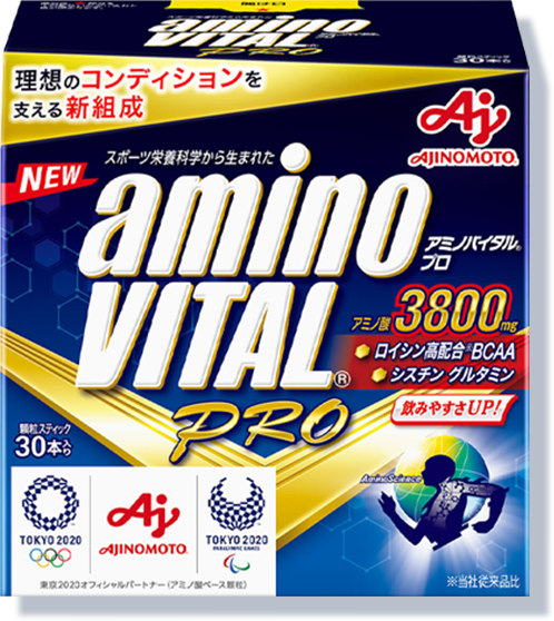 「アミノバイタル®︎プロ」全面リニューアル