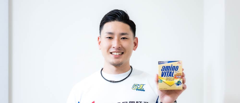 井谷俊介選手