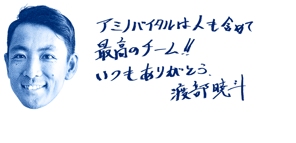 渡部暁斗選手