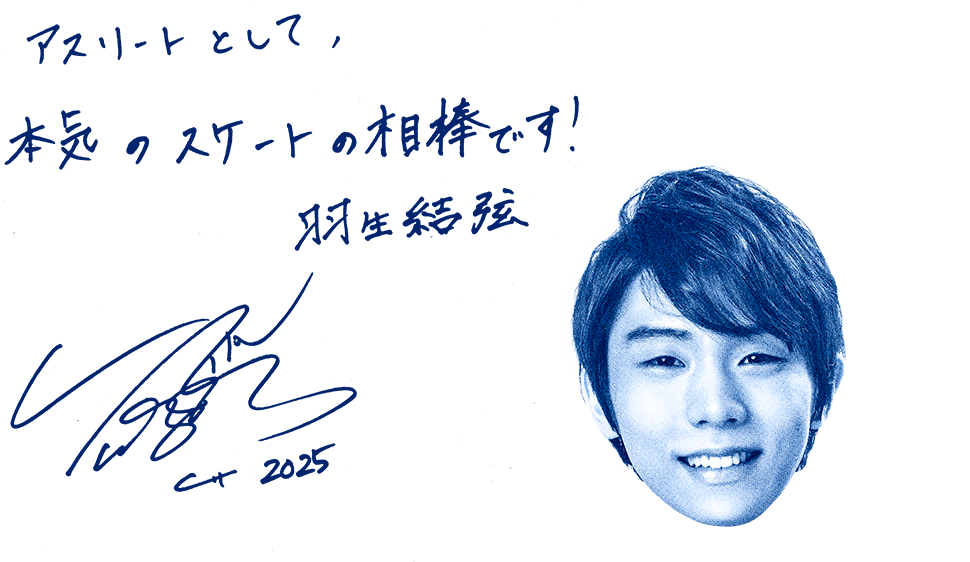 羽生結弦選手