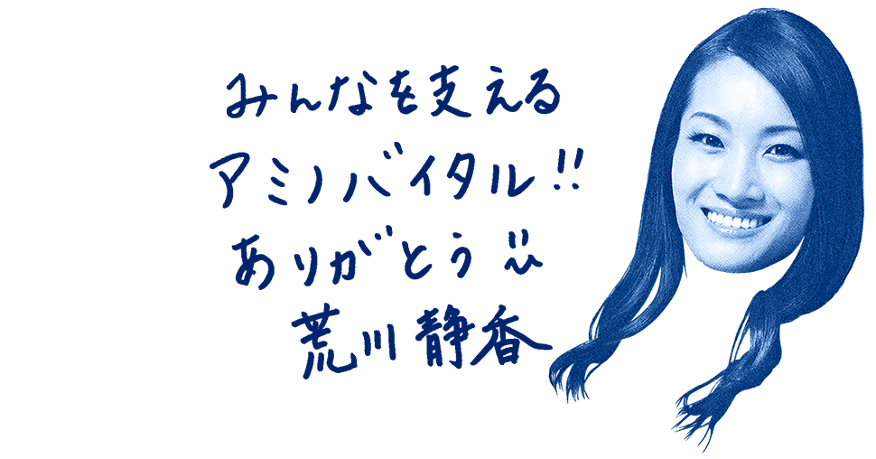 荒川静香選手