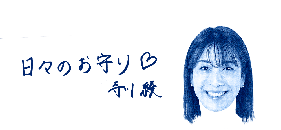 寺川綾選手