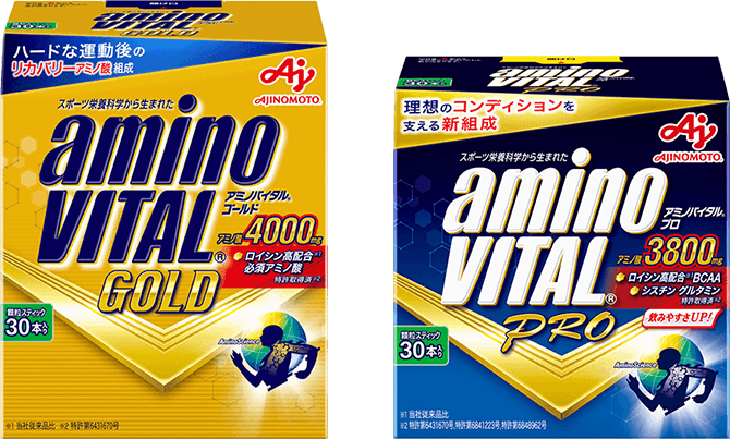 「アミノバイタル®」製品