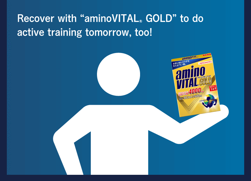 Recover with “aminoVITAL® GOLD” to do active training tomorrow, too!