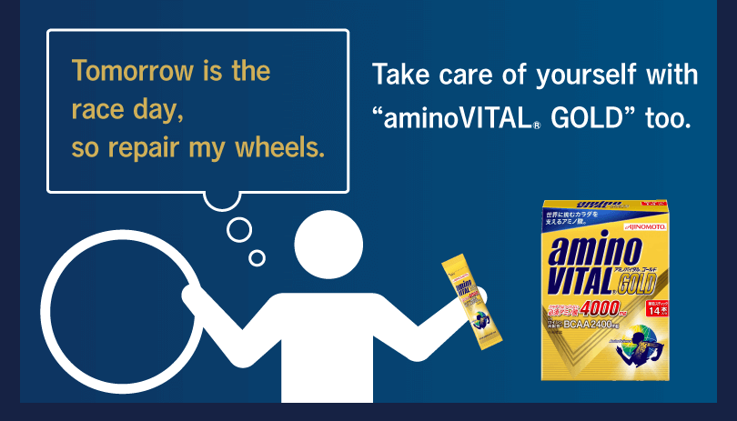 Tomorrow is the race day, so repair my wheels. Take care of yourself with “aminoVITAL® GOLD” too.