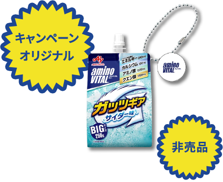賞品画像