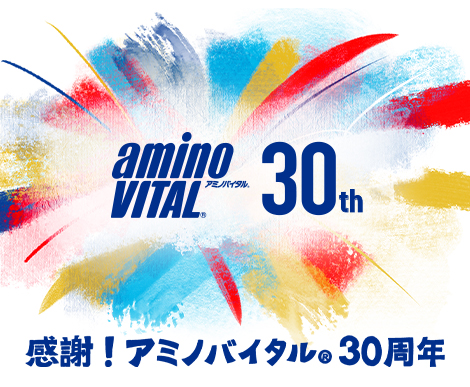 2025年3月10日に発売30周年に！ここでしか見れないアスリートからの手書きのメッセージも？！