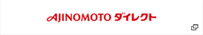 AJINOMOTOダイレクト