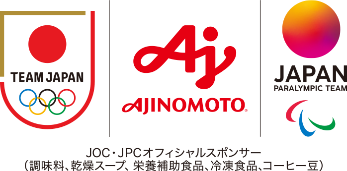 JOC・JPCオフィシャルスポンサー（調味料、乾燥スープ、栄養補助食品、冷凍食品、コーヒー豆）