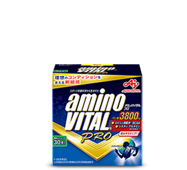 ｢アミノバイタル®プロ｣全面リニューアル