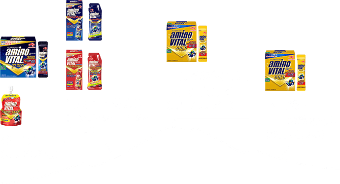 登山におすすめのアミノバイタル®製品