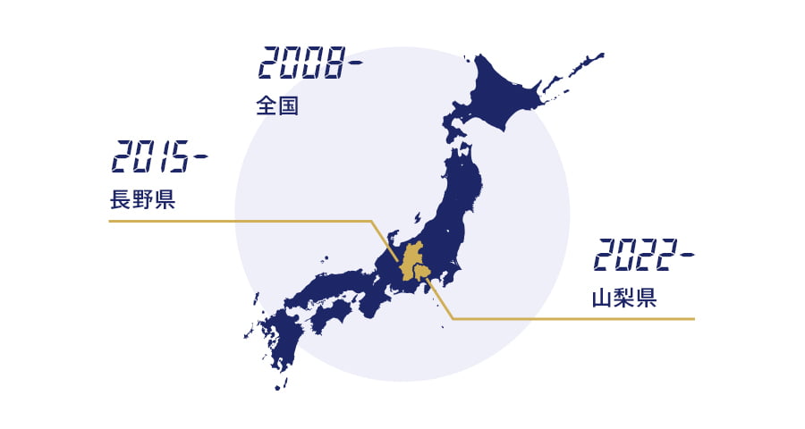 「アミノバイタル®」は、全国約20万人の安全登山啓発活動を支援しています。