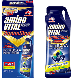 「アミノバイタル®アミノショット®」