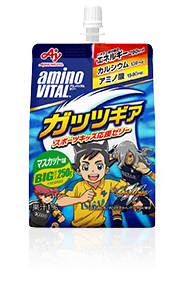 「アミノバイタル®」ゼリードリンク ガッツギア® マスカット味
