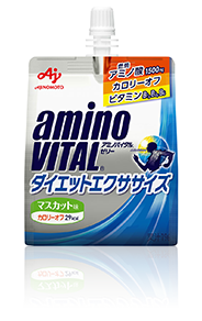 「アミノバイタル®」ゼリードリンク ダイエットエクササイズ