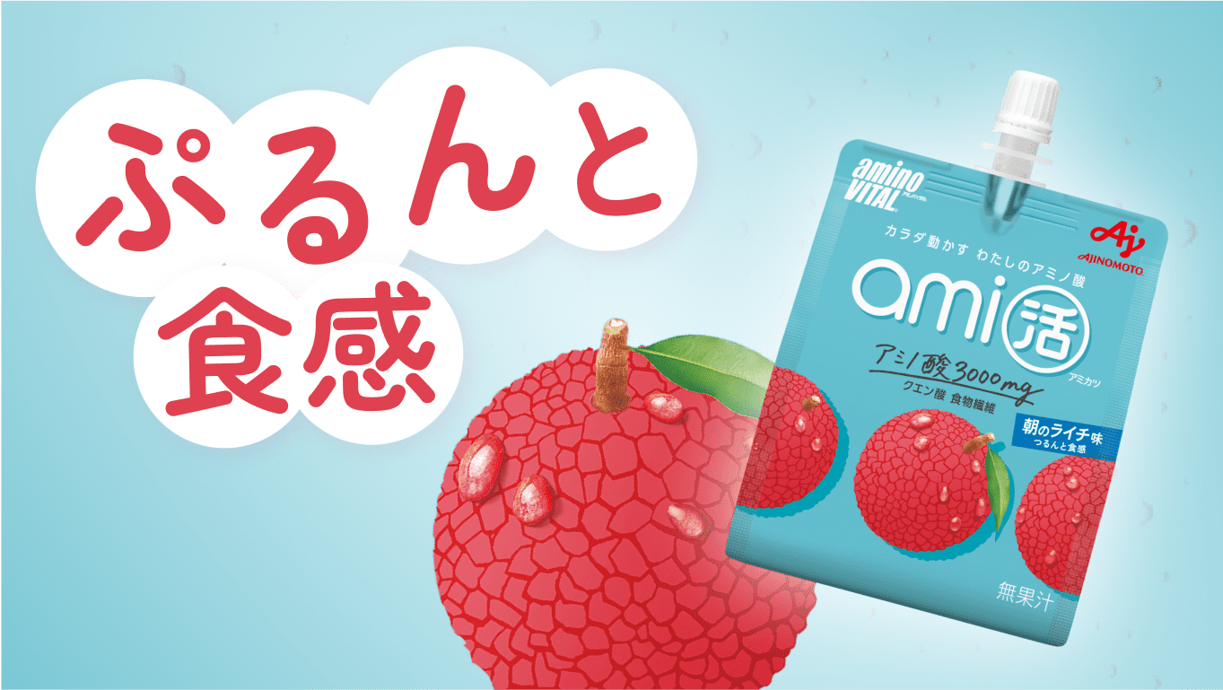 ぷるんと食感