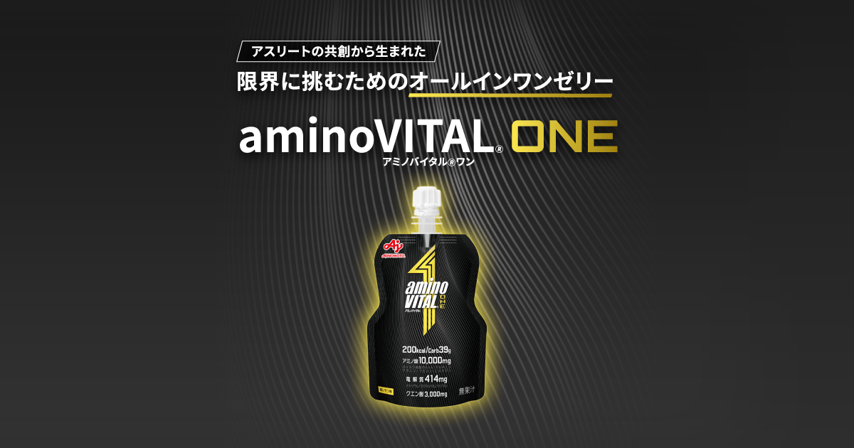 アミノバイタル ONE│「アミノバイタル®」│味の素株式会社