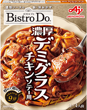 濃厚デミグラスチキンソテー用