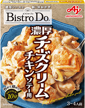 濃厚チーズクリームチキンソテー用