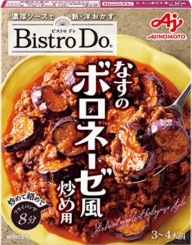 なすのボロネーゼ風炒め用