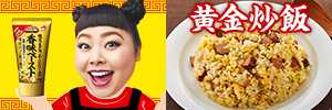 香味ペースト ブランドサイト