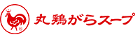 丸鶏がらスープ
