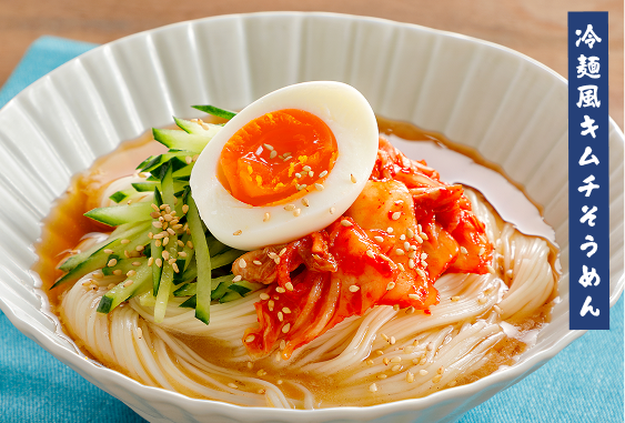 冷麺風キムチそうめん