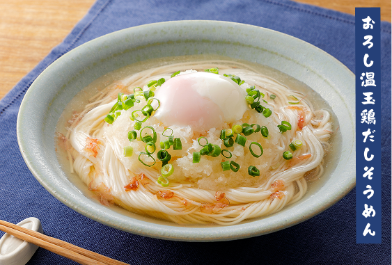 おろし温玉鶏だしそうめん