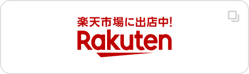 楽天市場