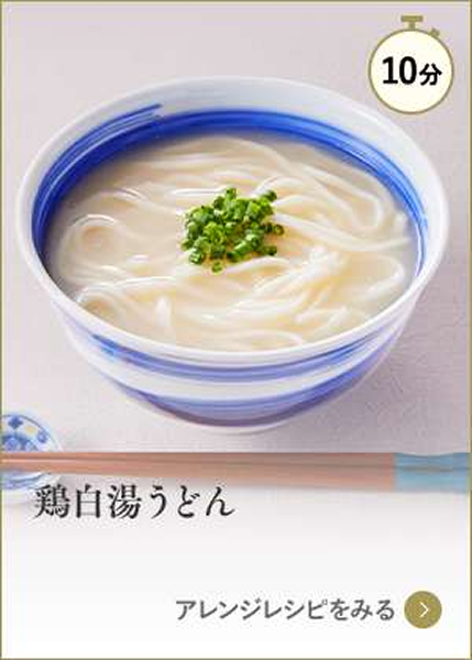 鶏白湯うどん
