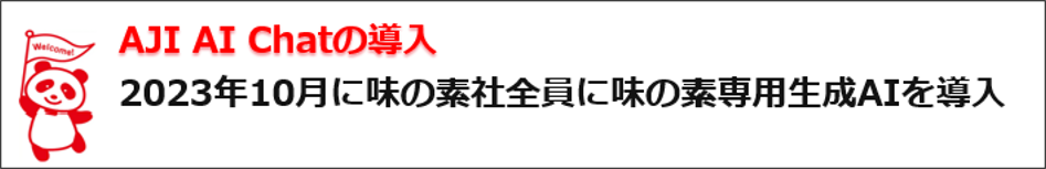 （５）AI活用事例1