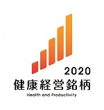 健康経営銘柄2020 ロゴ