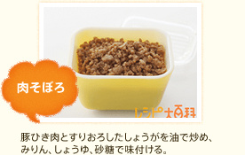 肉そぼろ