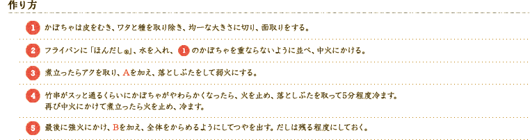 エコうま な知恵 田村先生 エコうまレシピ 環境への取り組み サステナビリティ 味の素グループ