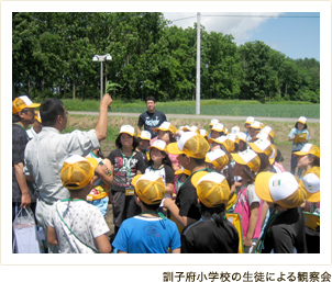 訓子府小学校の生徒による観察会