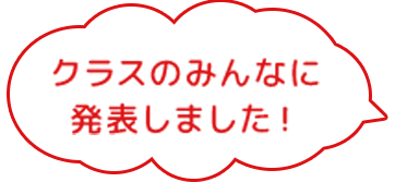 食料自給率について調べたよ！