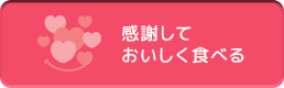 もっと大きな視点でくらしのつながりを見てみよう