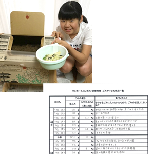 大迫 由紀恵さん 食エコ賞 イメージ02