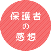 益満 大和さん 食エコ賞 イメージ01