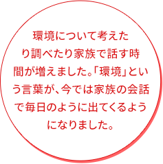 益満 大和さん 食エコ賞 イメージ01