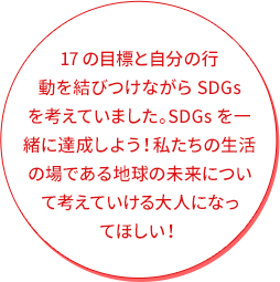 益満 大和さん 食エコ賞 イメージ01